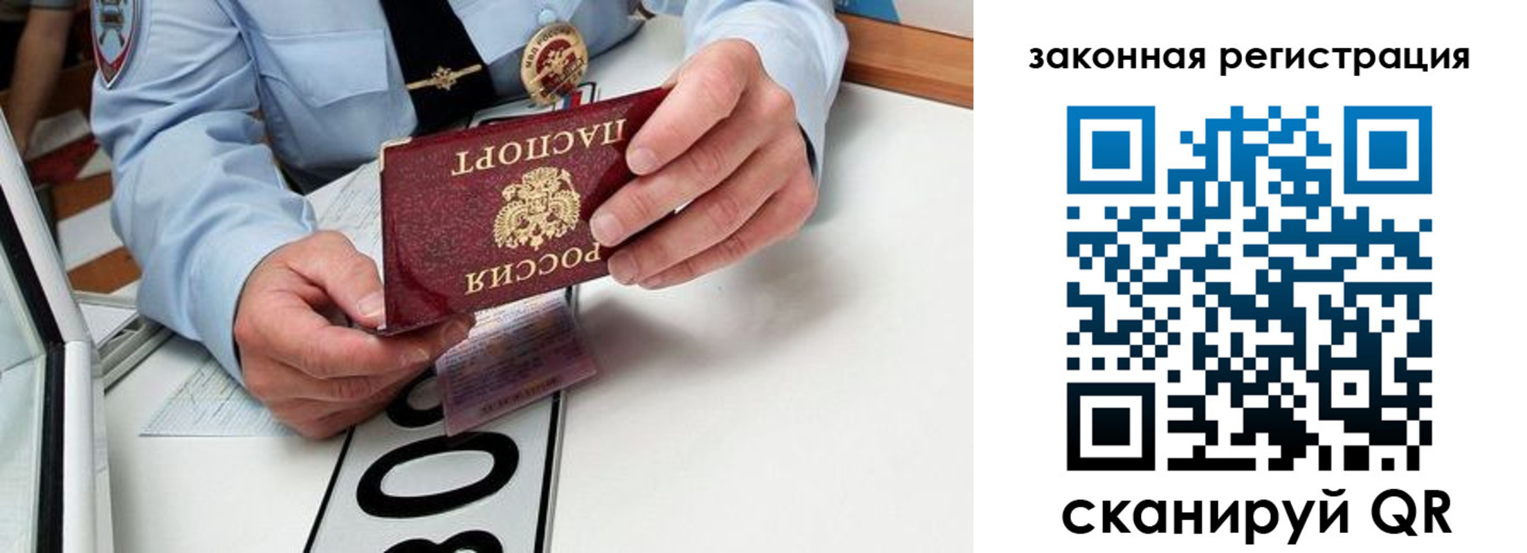 прописка паспорт в Магадане