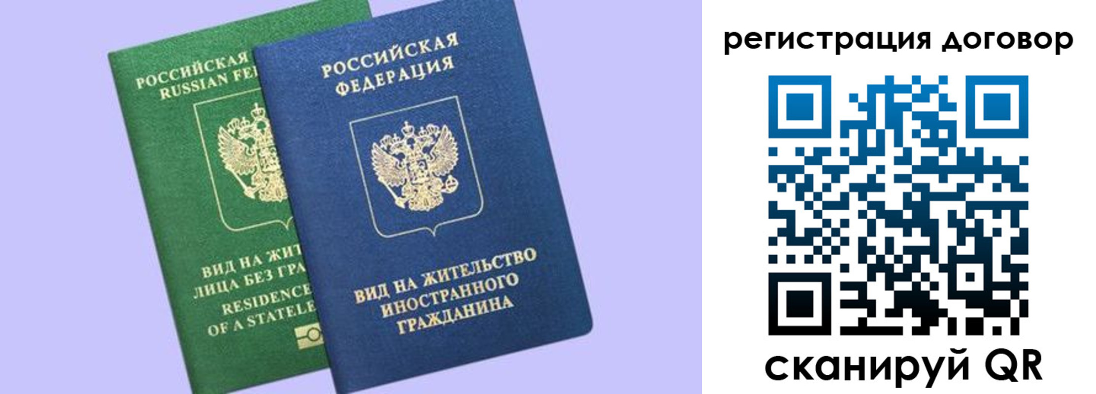 прописка регистрация в Магадане