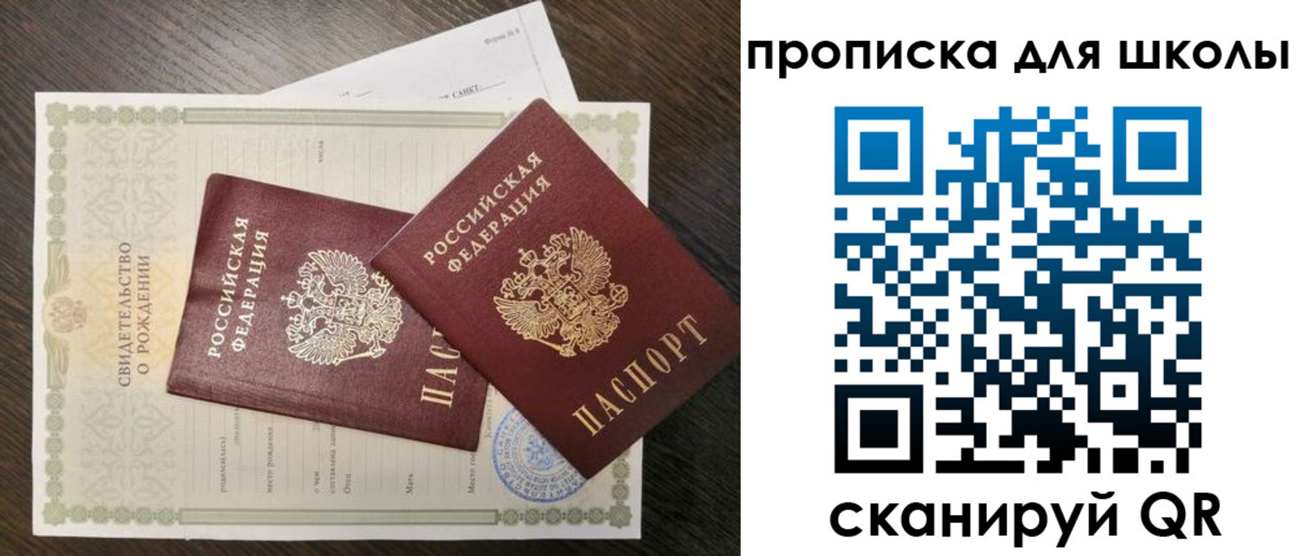 прописка гарантия в Магадане