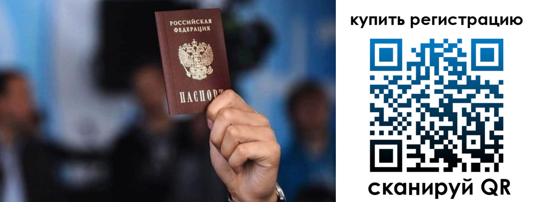 временная прописка в Магадане