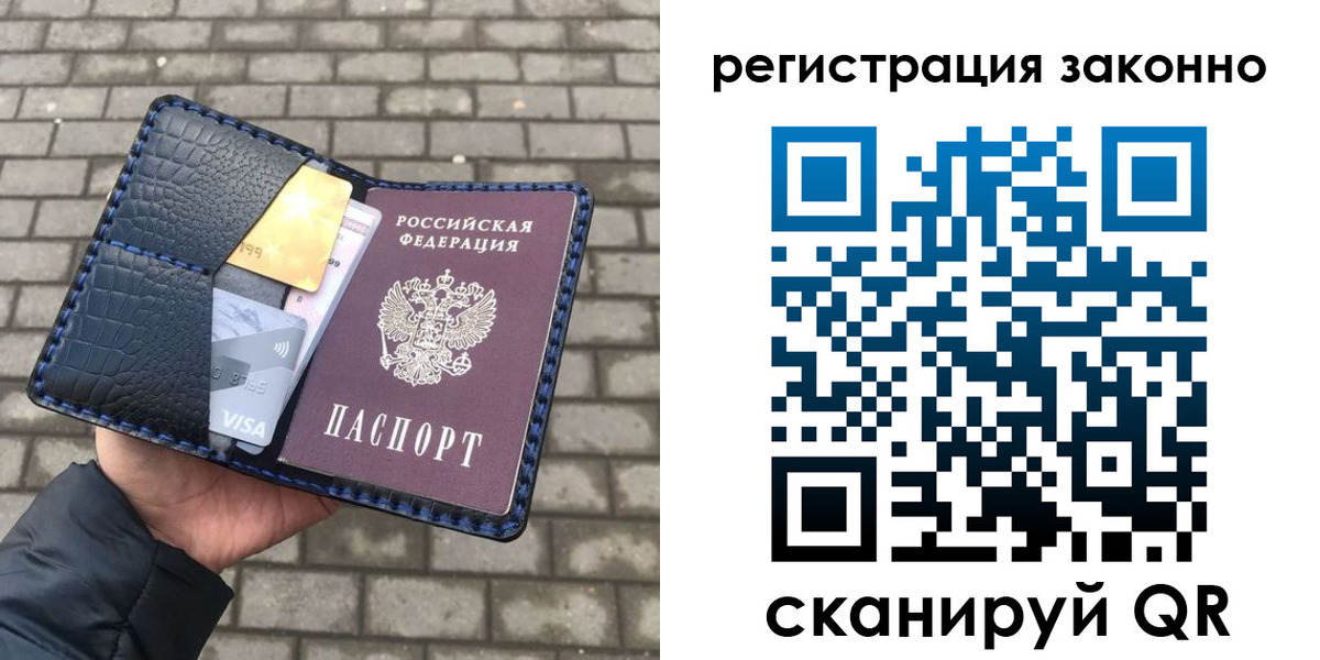 прописка 2025 в Магадане