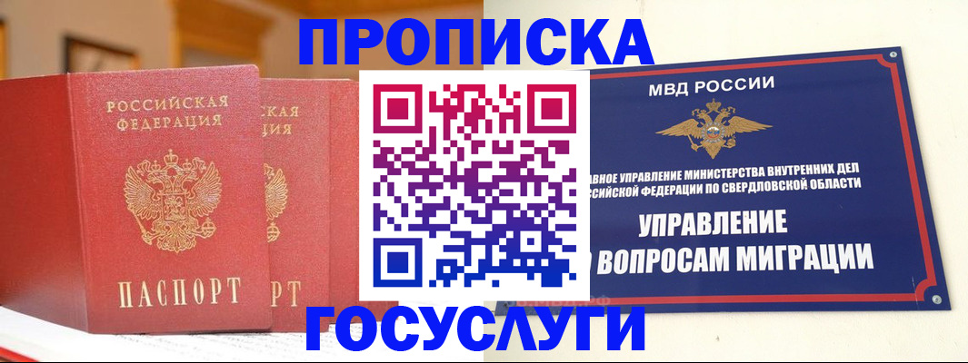 временная регистрация собственник в Магадане
