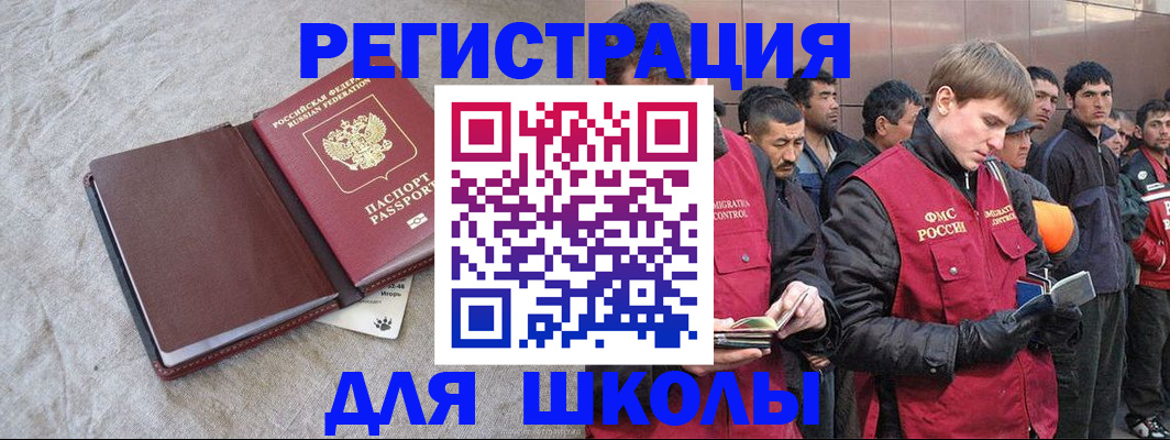 прописка в квартире в Магадане