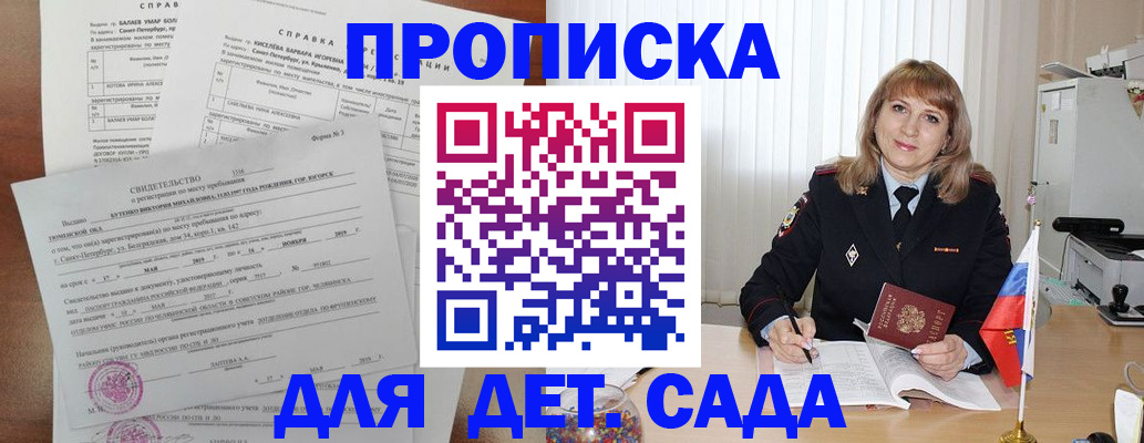 временная регистрация собственник в Магадане