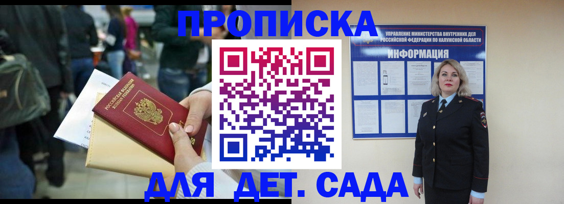 миграционный учет в Магадане