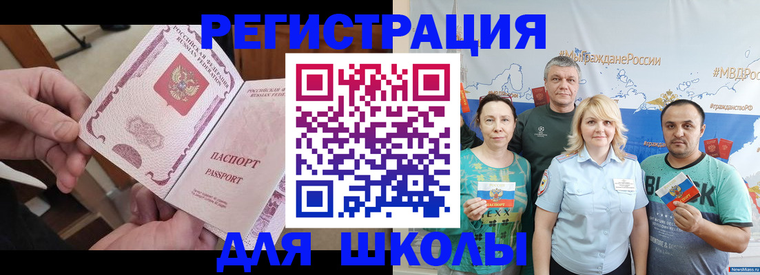 временная регистрация 2025 в Магадане