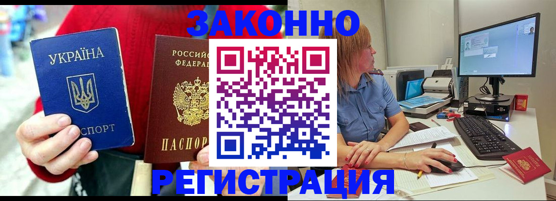 временная регистрация поиск в Магадане